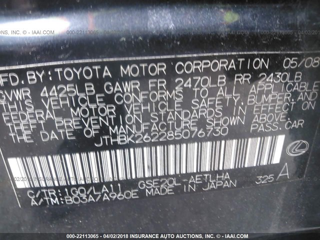 JTHBK262285076730 - 2008 LEXUS IS 250 GRAY photo 9