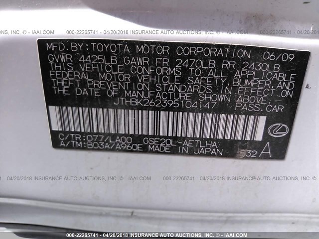 JTHBK262395104147 - 2009 LEXUS IS 250 WHITE photo 9