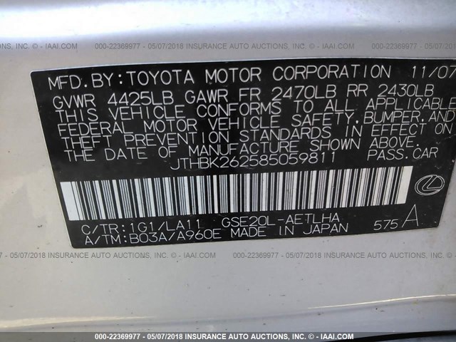 JTHBK262585059811 - 2008 LEXUS IS 250 SILVER photo 9