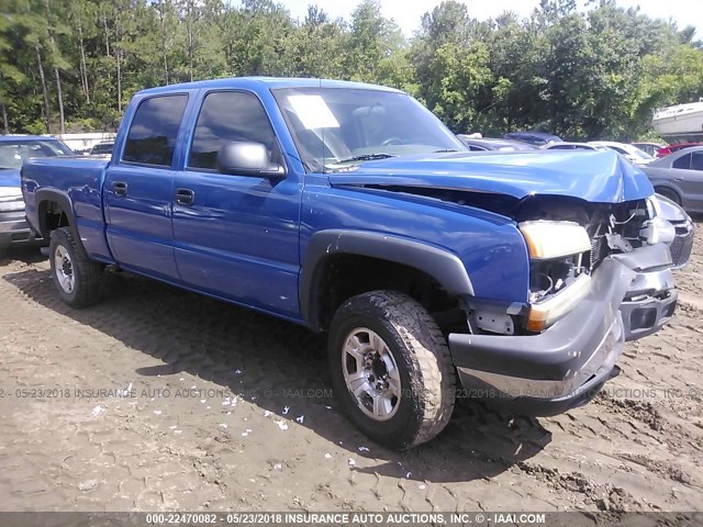 1GCHC23U06F258433 - 2006 CHEVROLET SILVERADO C2500 HEAVY DUTY BLUE photo 1