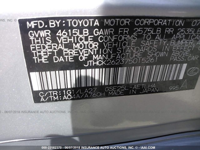 JTHCK262375015261 - 2007 LEXUS IS 250 SILVER photo 9