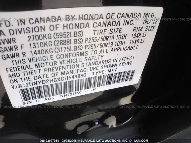 2HNYD2H6XCH543880 - 2012 ACURA MDX ADVANCE 黑色 照片 9