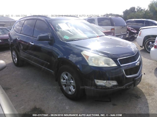 1GNER13D09S133270 - 2009 CHEVROLET TRAVERSE LS BLUE photo 1