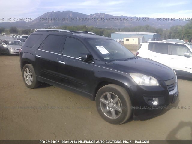 5GZEV33717J133113 - 2007 SATURN OUTLOOK SPECIAL ნაცრისფერი ფოტო 1